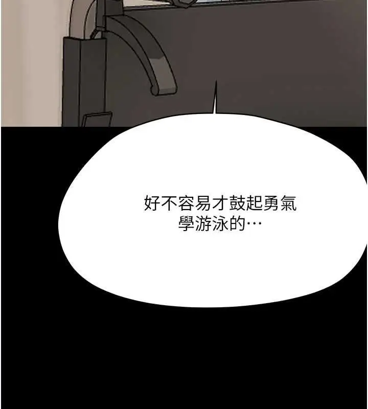 漫画《幼惑》第41话第40张图