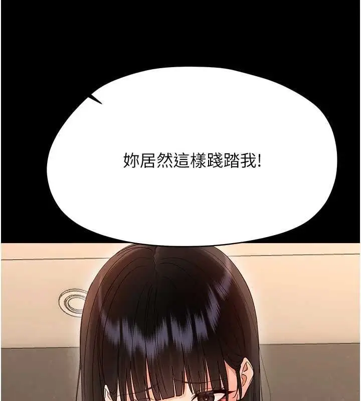 漫画《幼惑》第41话第41张图