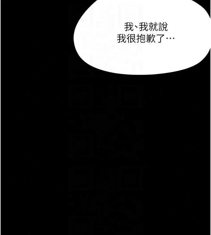 漫画《幼惑》第41话第43张图