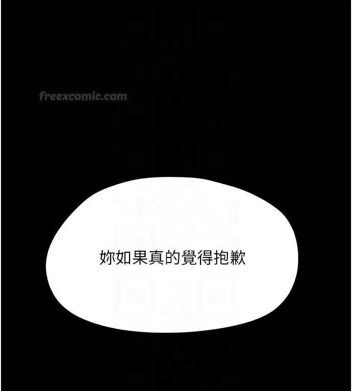 漫画《幼惑》第41话第45张图