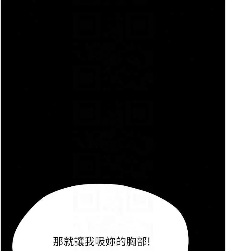 漫画《幼惑》第41话第46张图