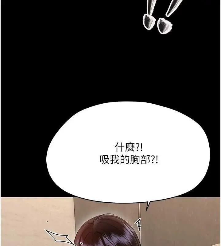 漫画《幼惑》第41话第49张图