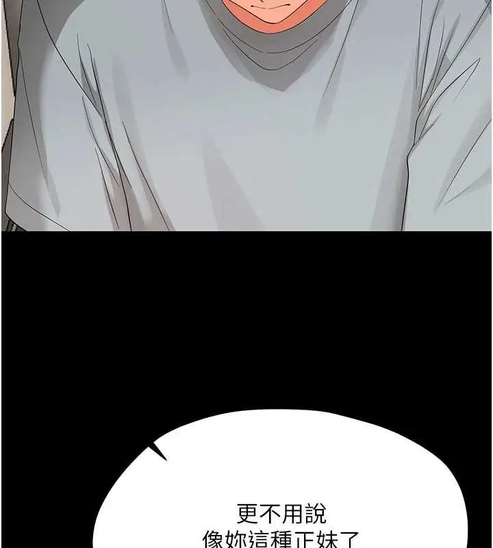 漫画《幼惑》第41话第53张图