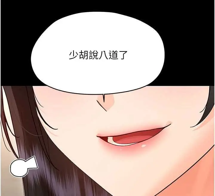 漫画《幼惑》第41话第56张图