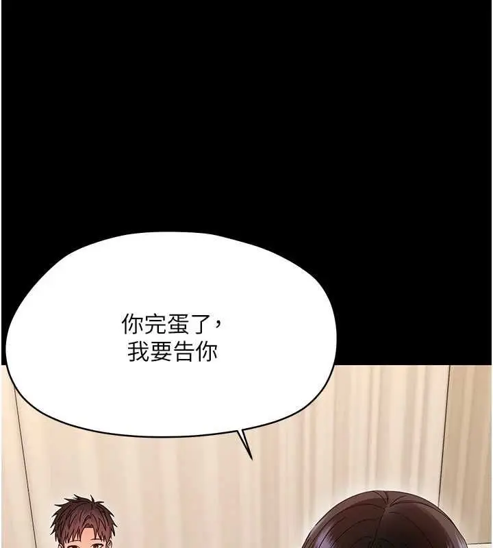 漫画《幼惑》第41话第59张图
