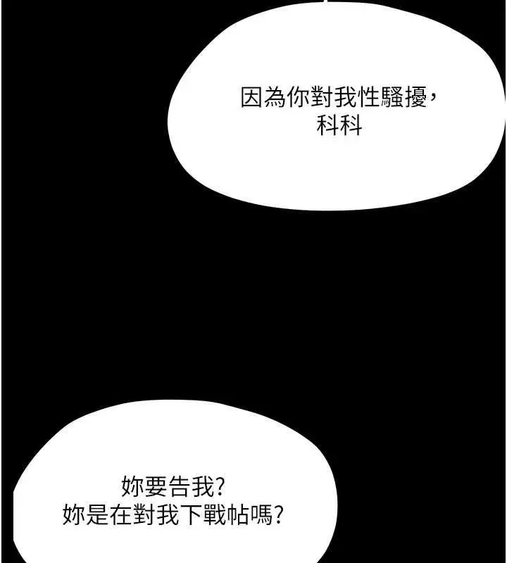 漫画《幼惑》第41话第61张图