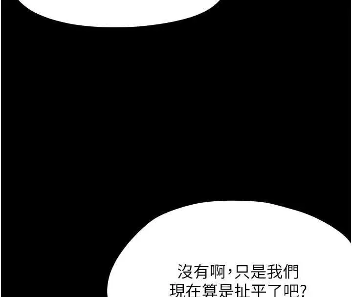 漫画《幼惑》第41话第62张图