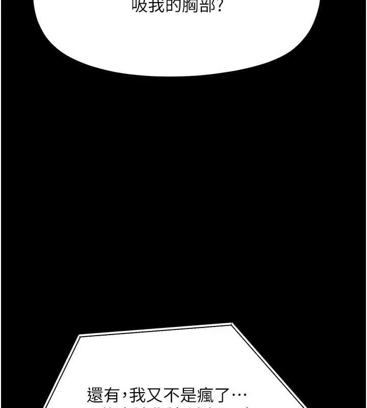 漫画《幼惑》第41话第65张图