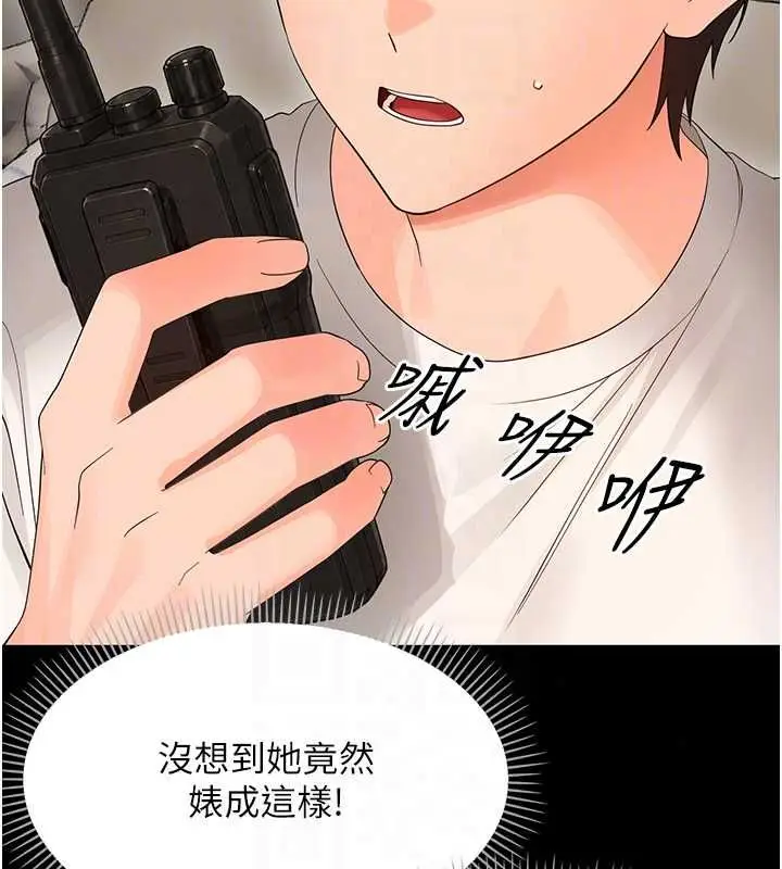漫画《幼惑》第41话第67张图