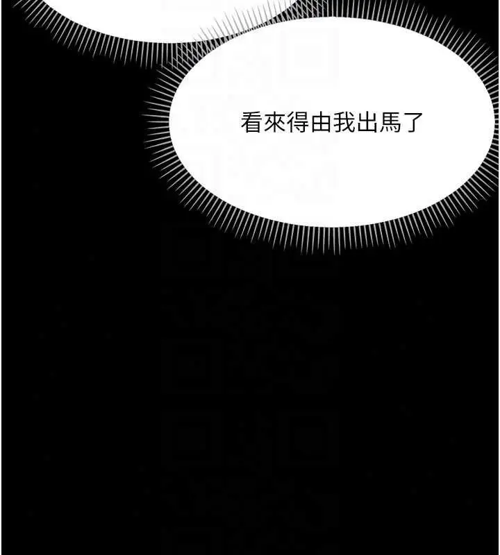 漫画《幼惑》第41话第68张图