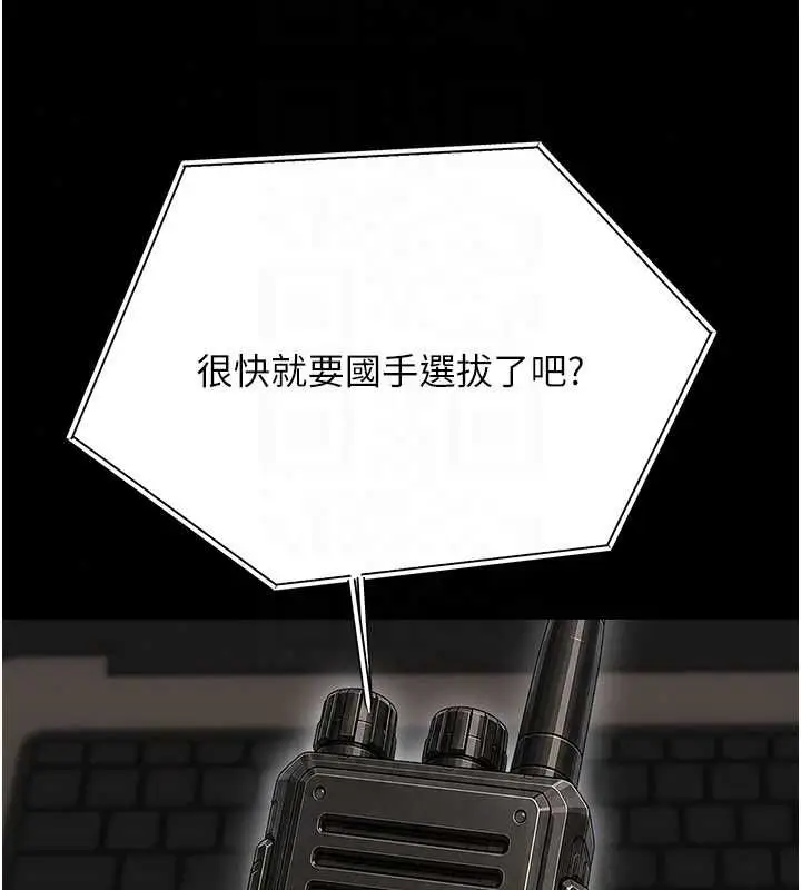漫画《幼惑》第41话第69张图