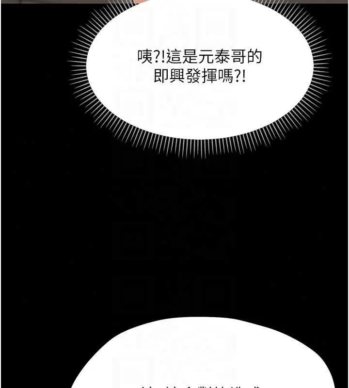 漫画《幼惑》第41话第71张图