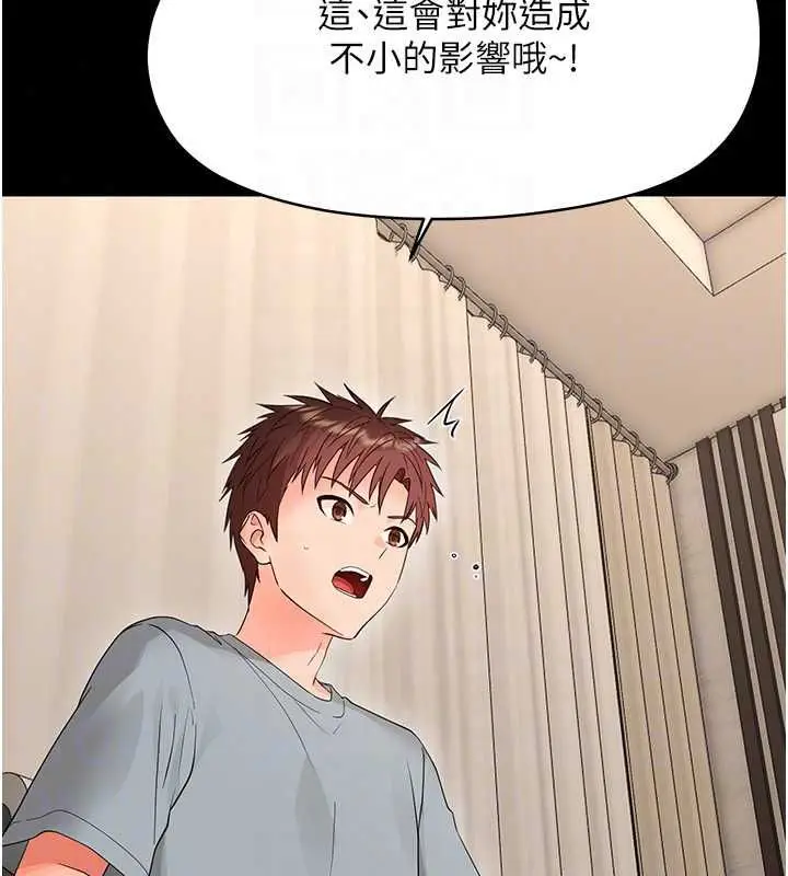 漫画《幼惑》第41话第72张图
