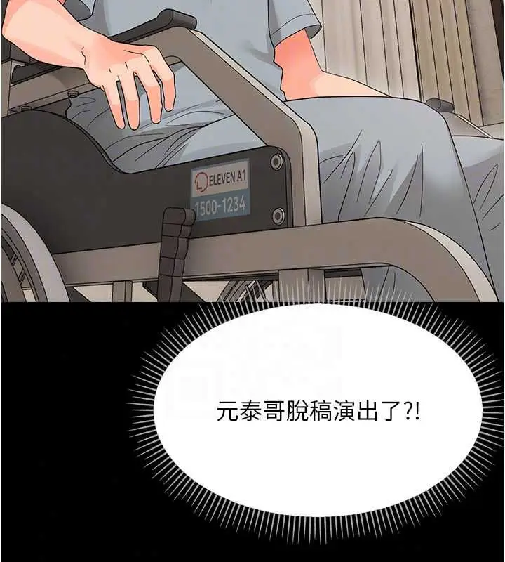 漫画《幼惑》第41话第73张图
