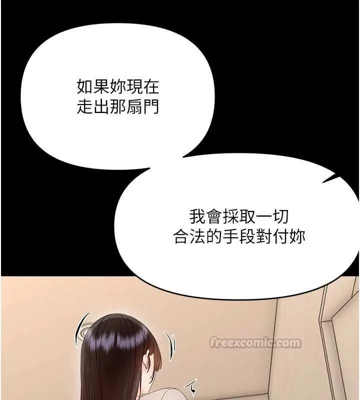 漫画《幼惑》第41话第75张图