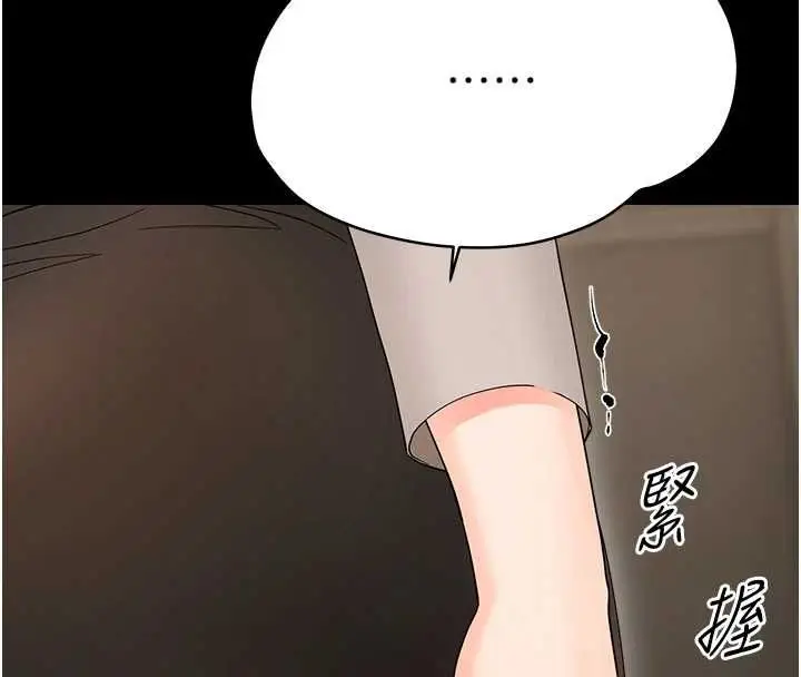漫画《幼惑》第41话第78张图