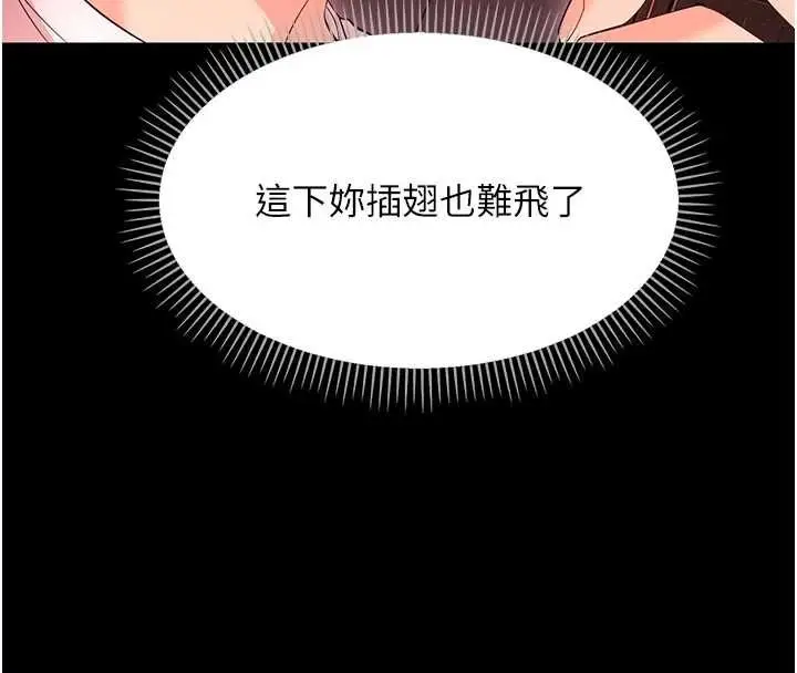 漫画《幼惑》第41话第8张图