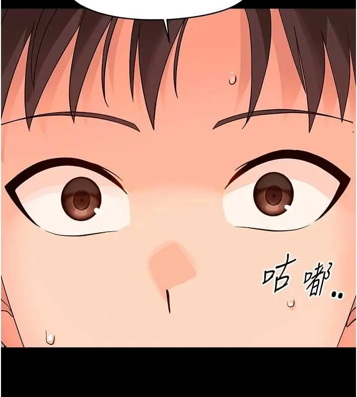 漫画《幼惑》第41话第80张图