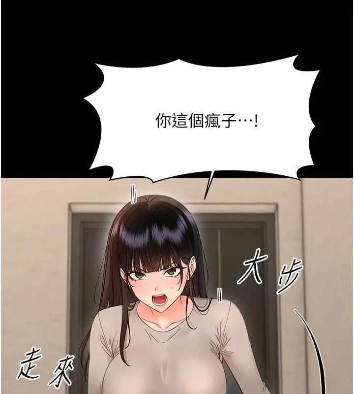 漫画《幼惑》第41话第81张图