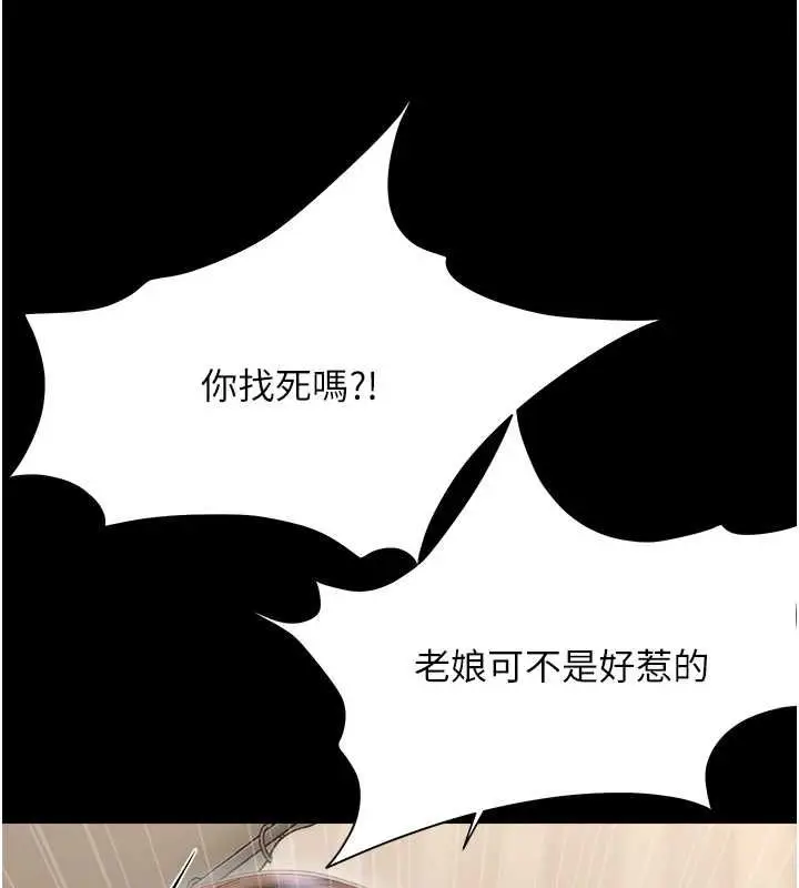 漫画《幼惑》第41话第83张图