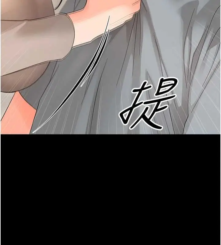 漫画《幼惑》第41话第85张图