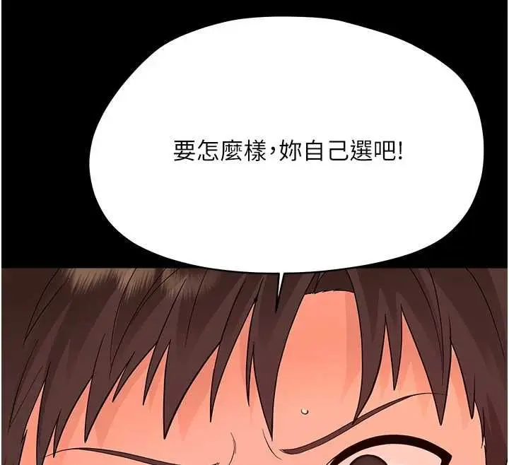 漫画《幼惑》第41话第86张图