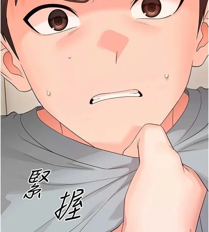 漫画《幼惑》第41话第87张图