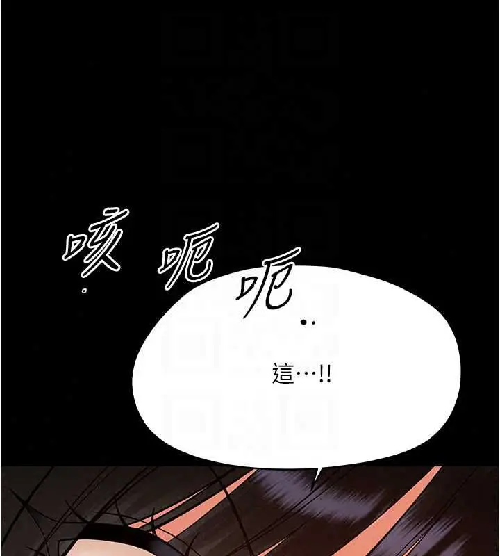 漫画《幼惑》第41话第89张图