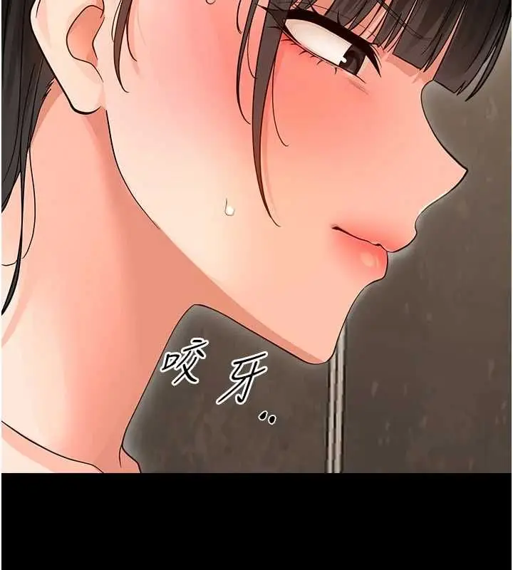 漫画《幼惑》第41话第93张图