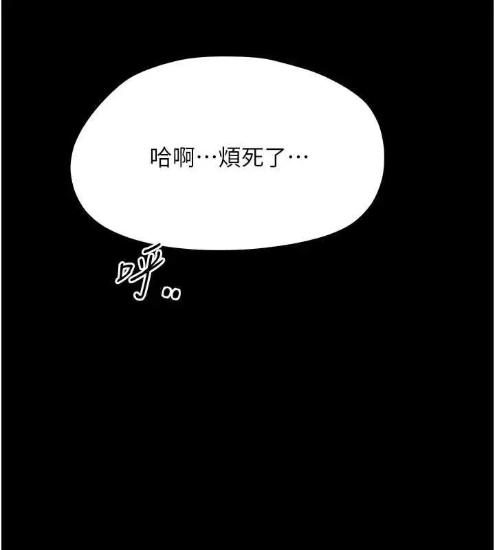 漫画《幼惑》第41话第94张图