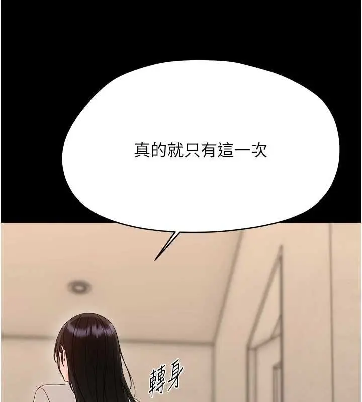 漫画《幼惑》第41话第95张图