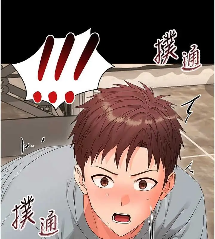 漫画《幼惑》第41话第98张图