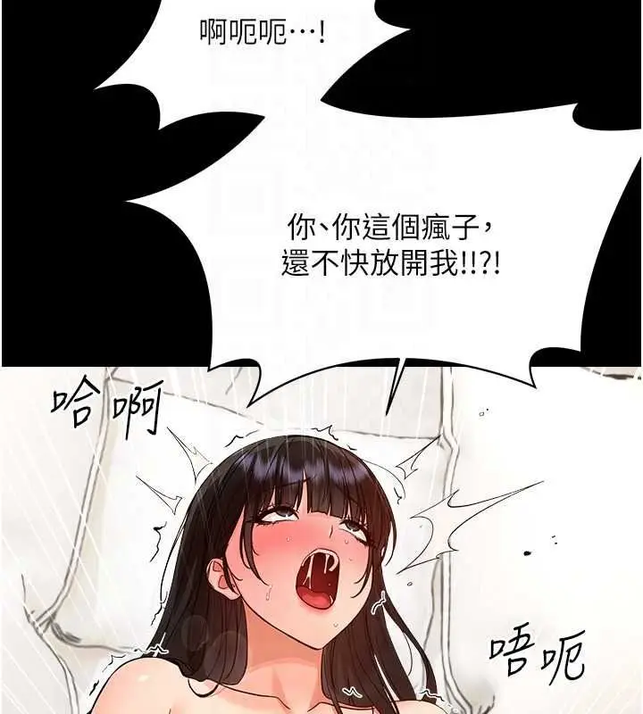 漫画《幼惑》第42话第102张图