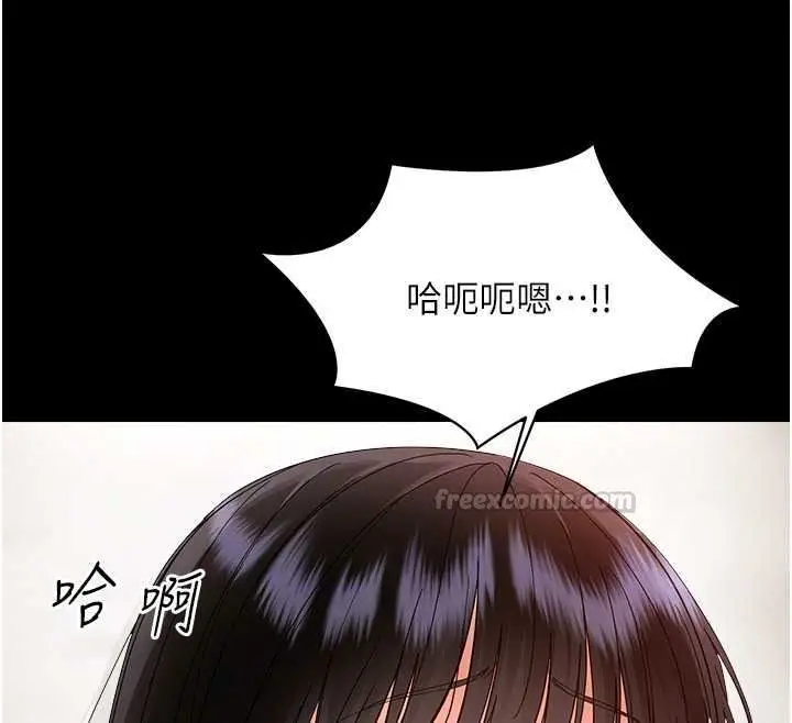 漫画《幼惑》第42话第105张图