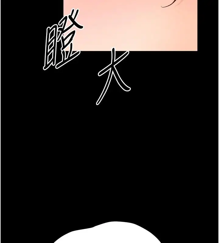 漫画《幼惑》第42话第109张图
