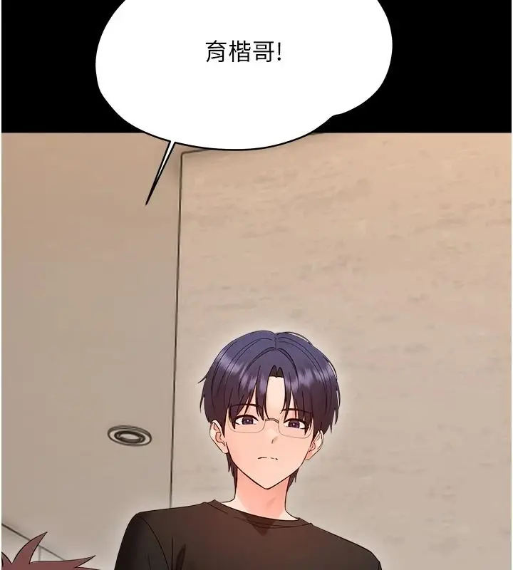 漫画《幼惑》第42话第110张图