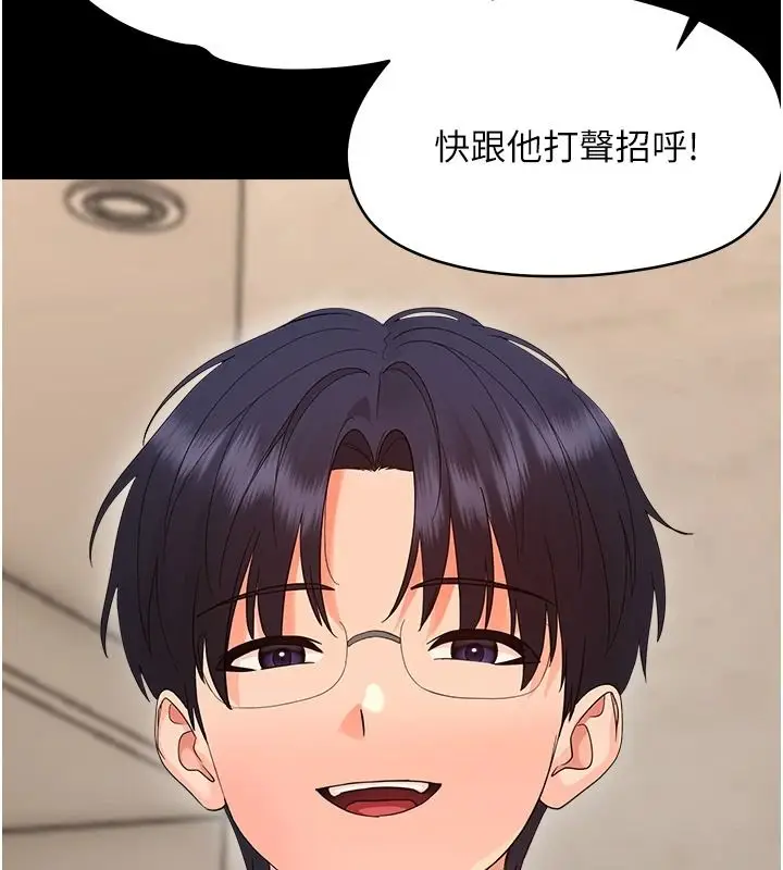 漫画《幼惑》第42话第113张图