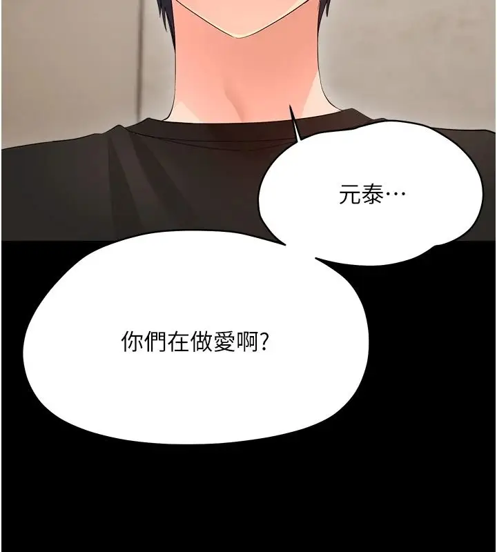 漫画《幼惑》第42话第114张图