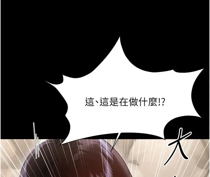 漫画《幼惑》第42话第115张图
