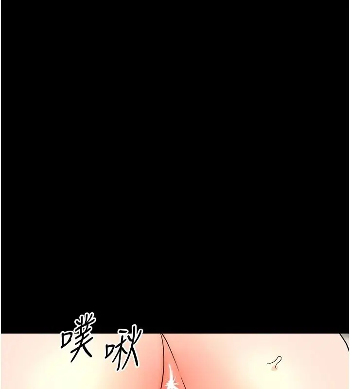 漫画《幼惑》第42话第122张图