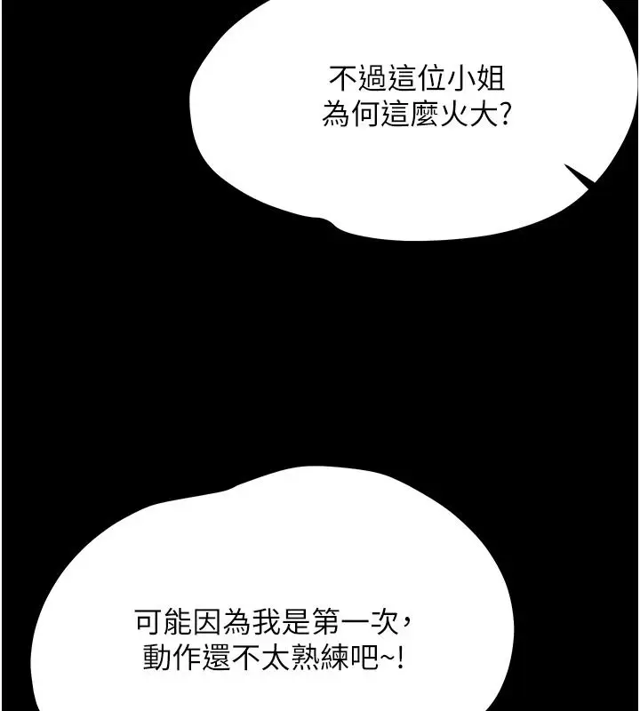 漫画《幼惑》第42话第126张图