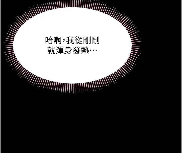 漫画《幼惑》第42话第129张图
