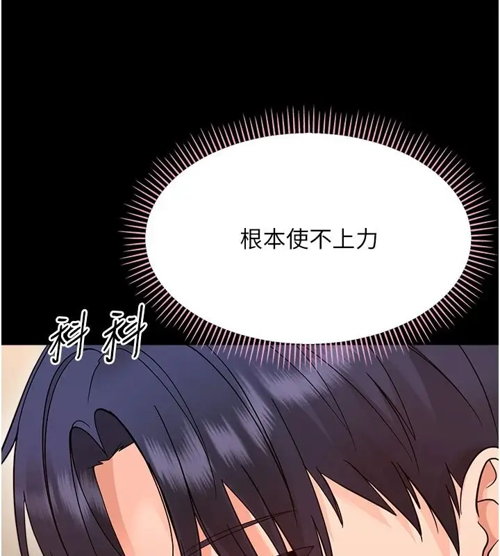 漫画《幼惑》第42话第130张图