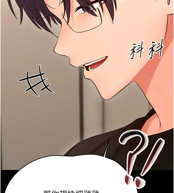 漫画《幼惑》第42话第131张图