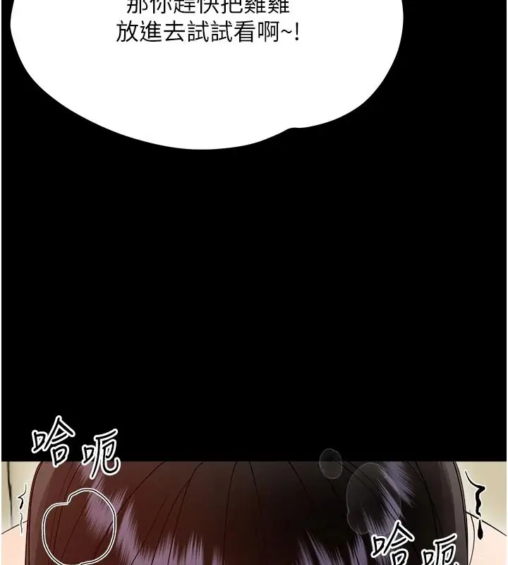 漫画《幼惑》第42话第132张图