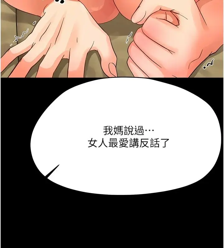 漫画《幼惑》第42话第134张图