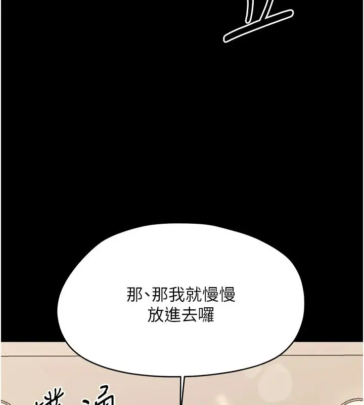 漫画《幼惑》第42话第136张图