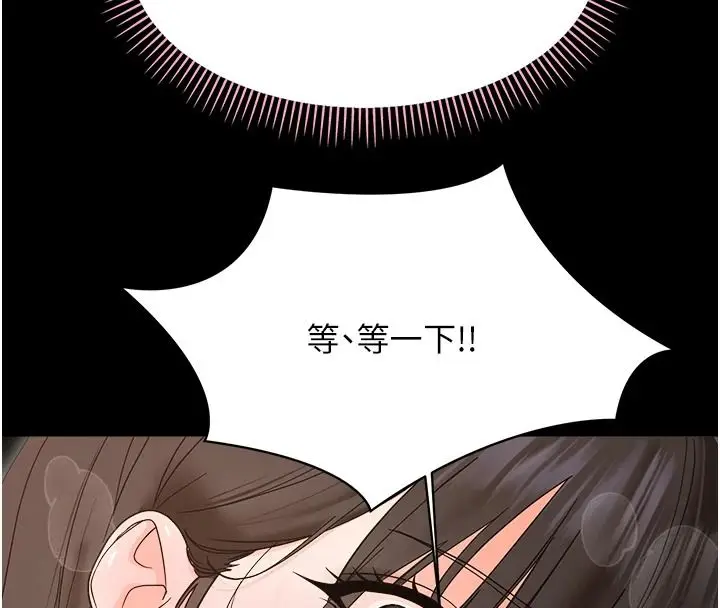 漫画《幼惑》第42话第139张图