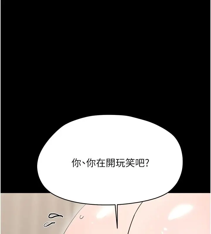 漫画《幼惑》第42话第141张图
