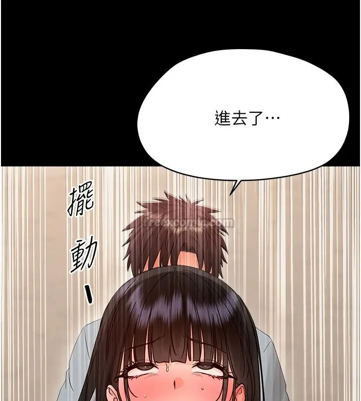 漫画《幼惑》第42话第150张图